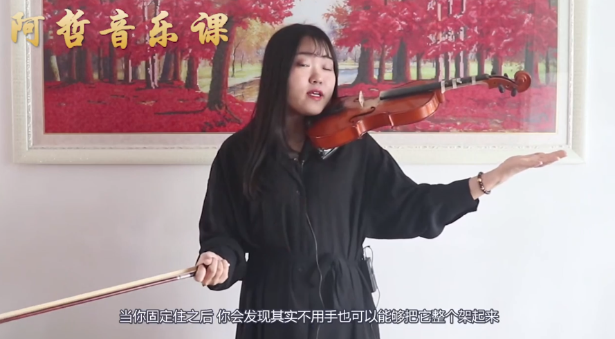 小提琴如何持琴