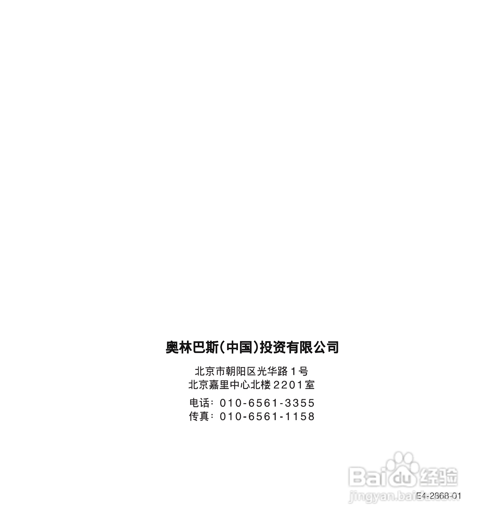 奥林巴斯录音笔DM-1型使用说明书:[8]