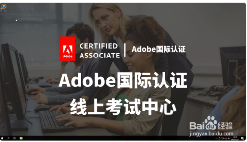 Adobe国际认证证书报名流程？