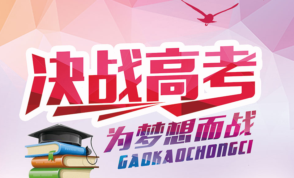 2019江苏高考时间安排？满分多少