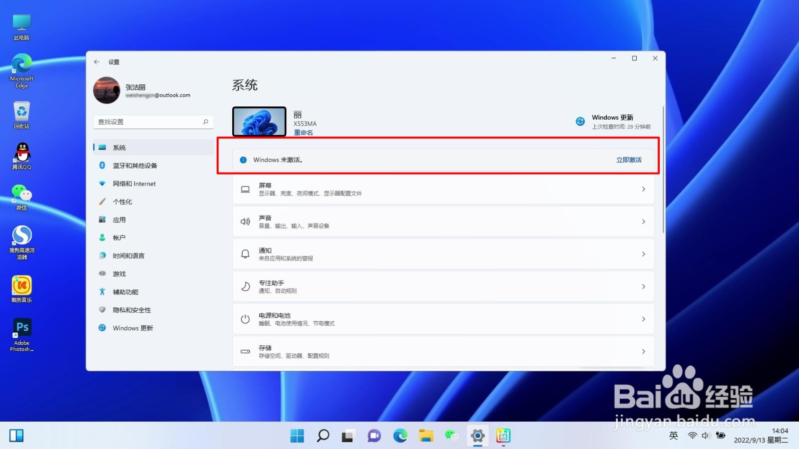 windows11专业版密钥获取及永久激活教程