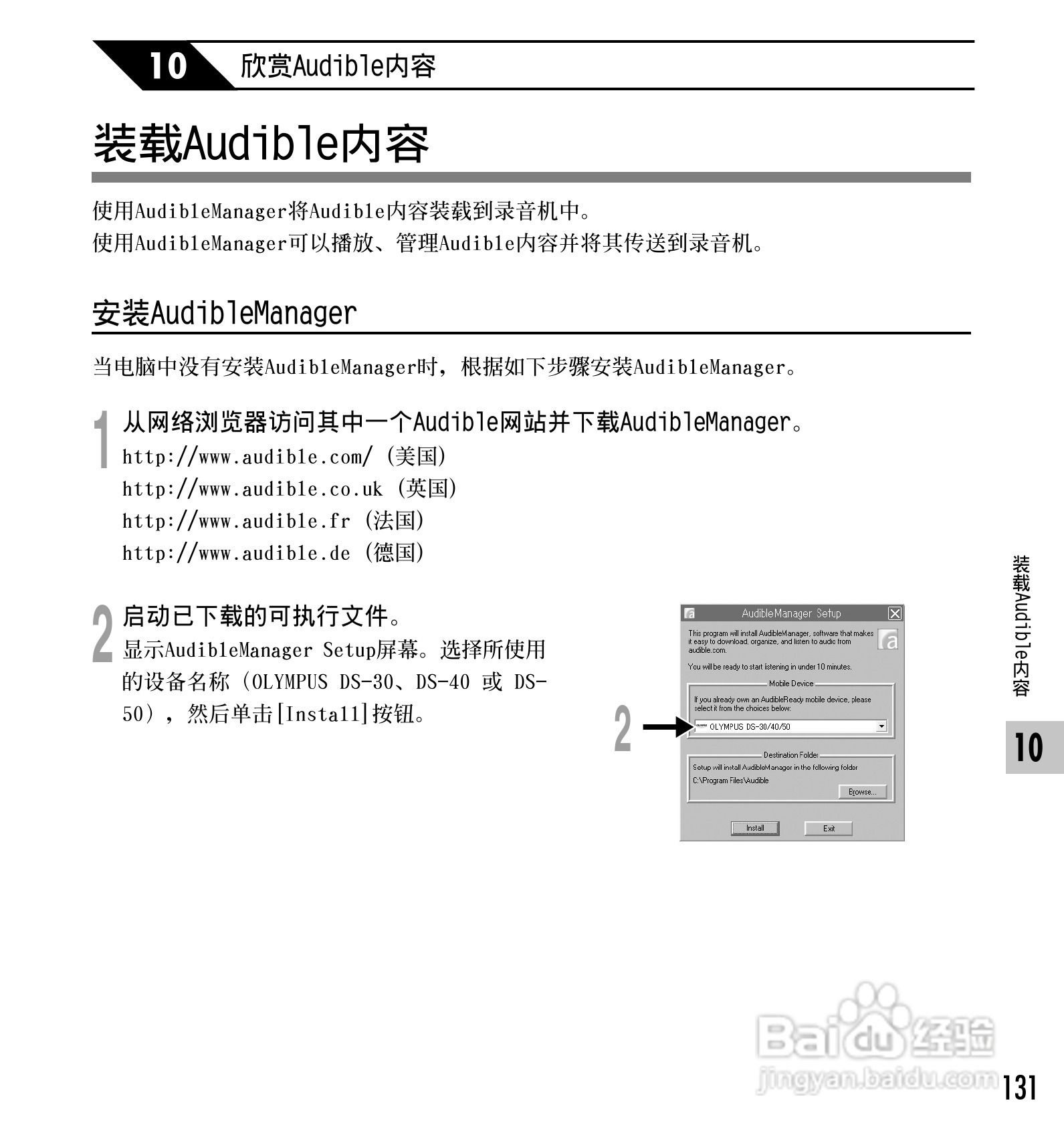 奥林巴斯录音笔DS-50型使用说明书:[14]