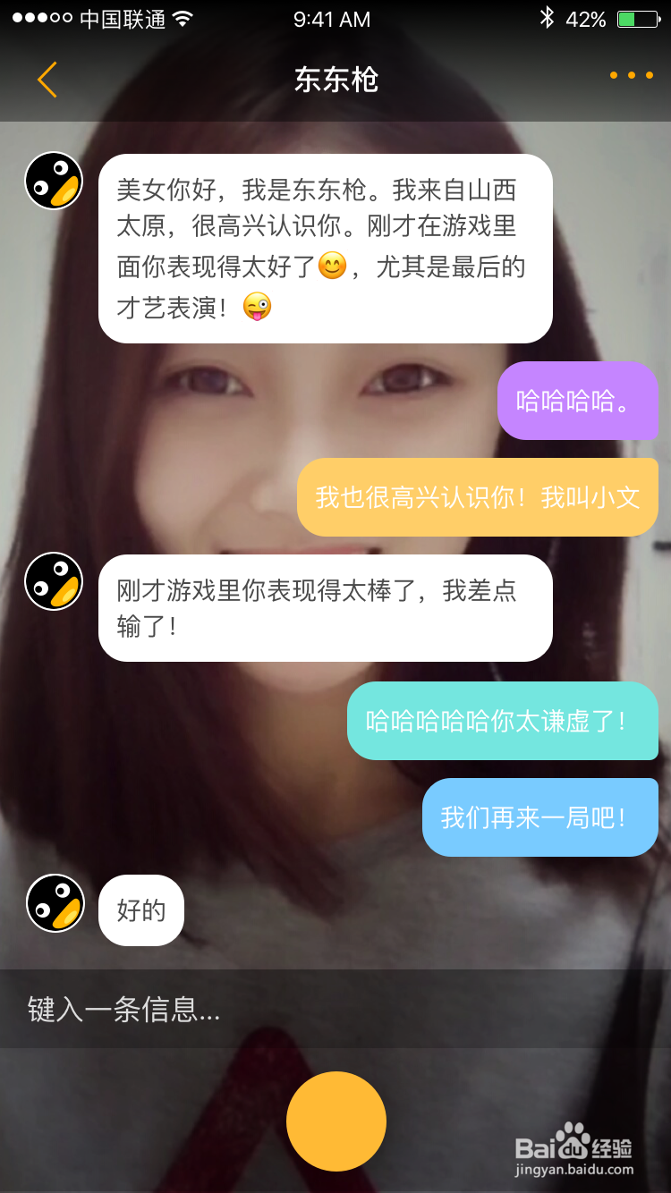 刚下了脸趴app,听说可以开视频派对,怎么玩啊
