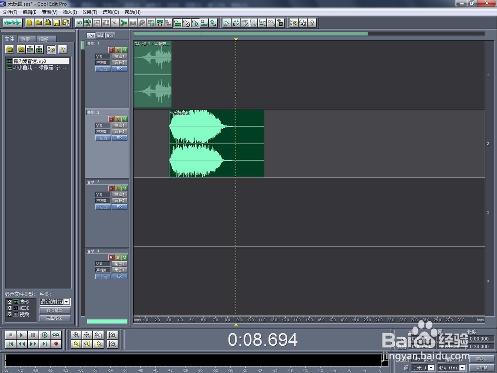 Cool Edit Pro剪辑歌曲教程