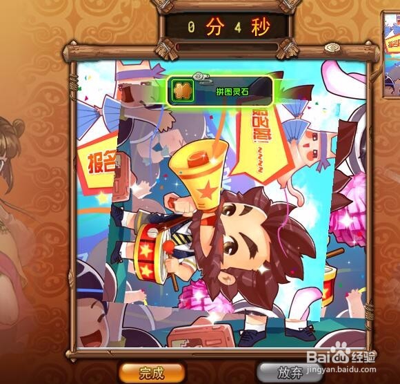 QQ三国玩具拼图如何快速完成困难五阶拼图?