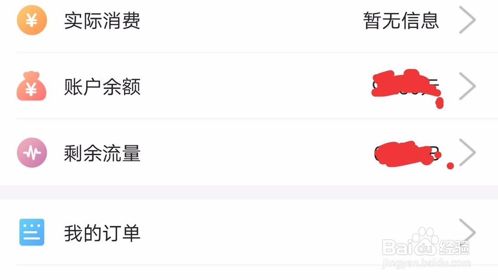 山东移动用户怎样获取免费流量