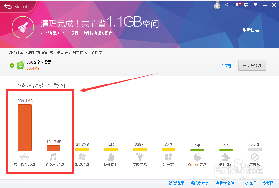 电脑卡怎么用360加速？