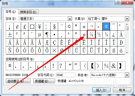 怎么打出特殊符号“¼ ”