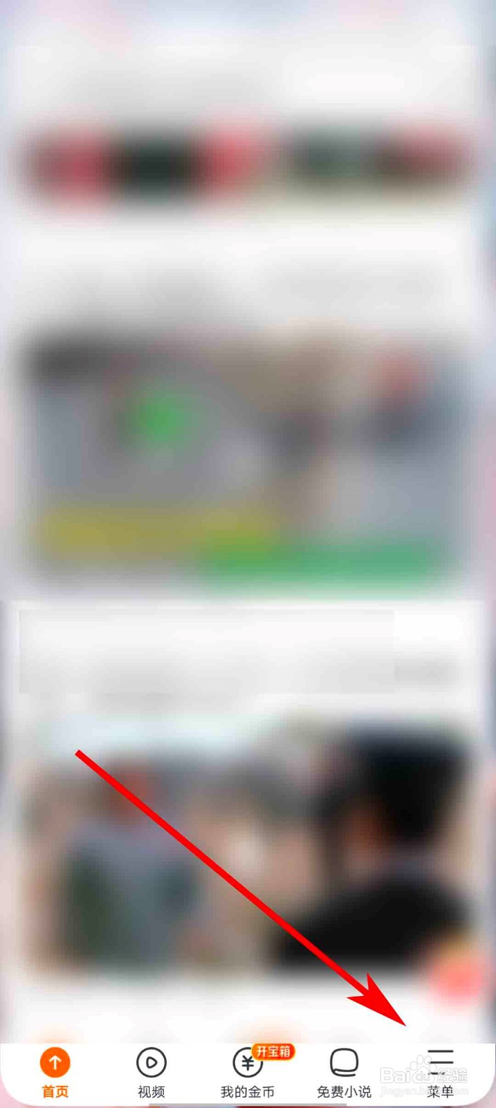 悟空浏览器app怎么设置我的用户名