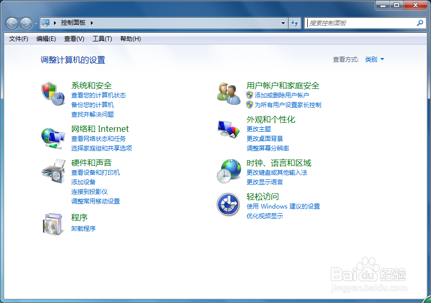 Win7如何设置开机密码
