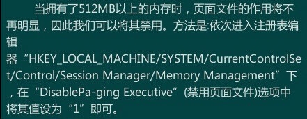 提高电脑运行速度,内存升级