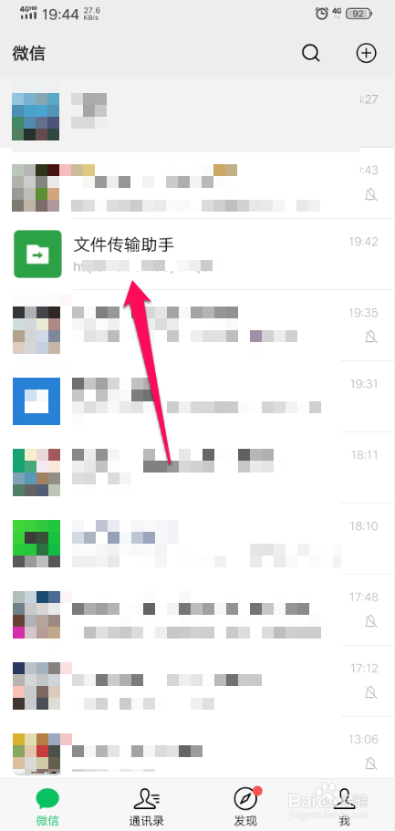 微信头像怎么加国旗