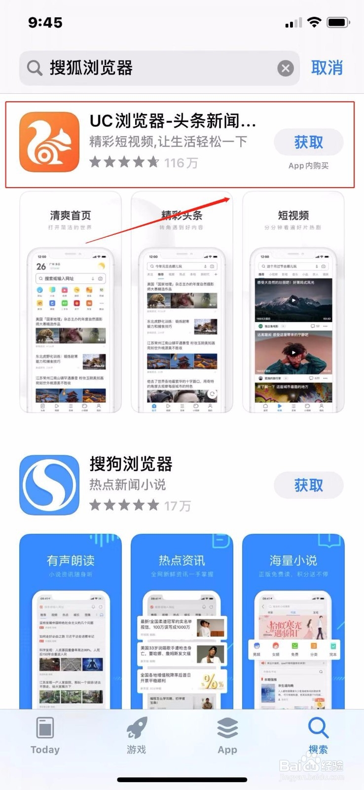 uc浏览器怎么设置面容ID？