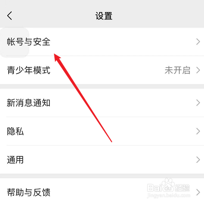 微信怎么改手机号码手机换号了