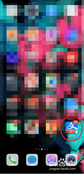 如何获得支付宝的花呗金？