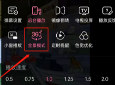 哔哩哔哩如何开启360度全景模式