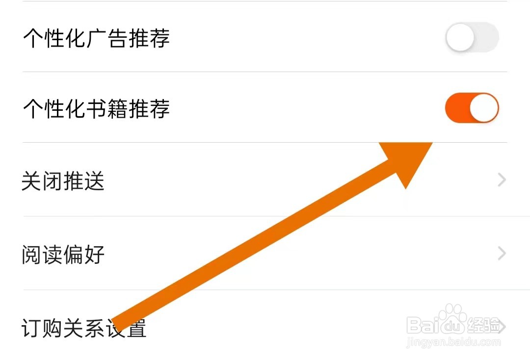 飞猫免费小说怎么样开启个性化书籍推荐