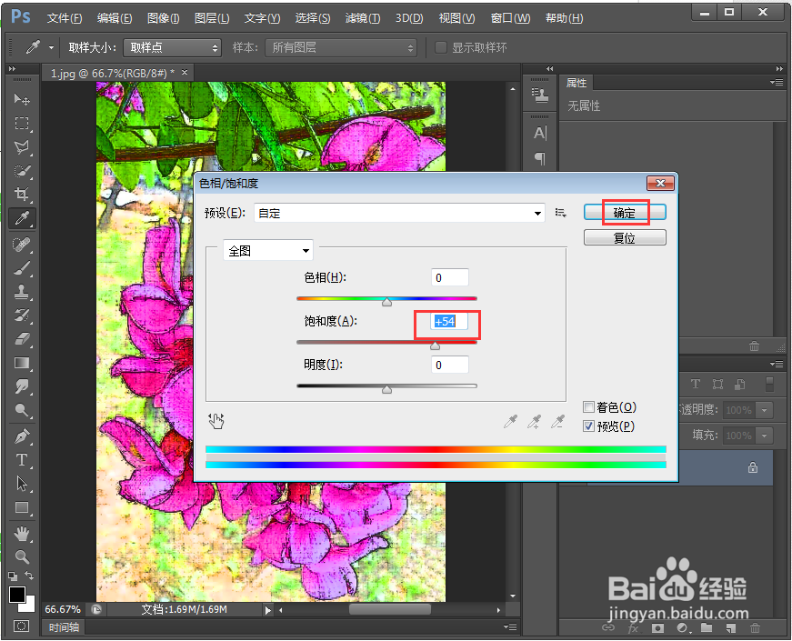 如何在ps中给图片添加斑点颗粒效果