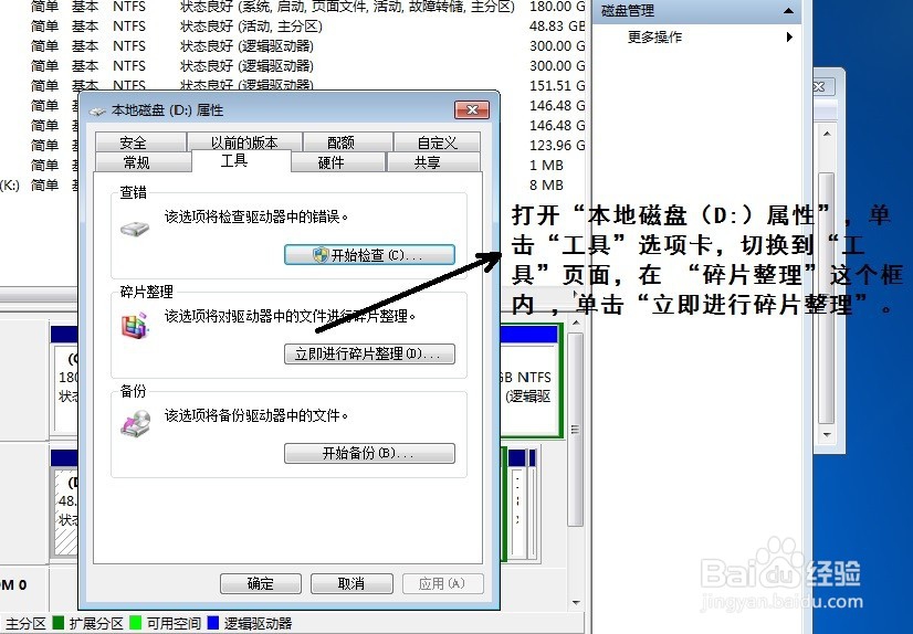 windows7系统优化