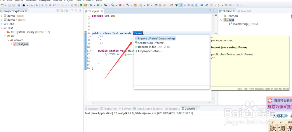 java swing的图形界面hello world
