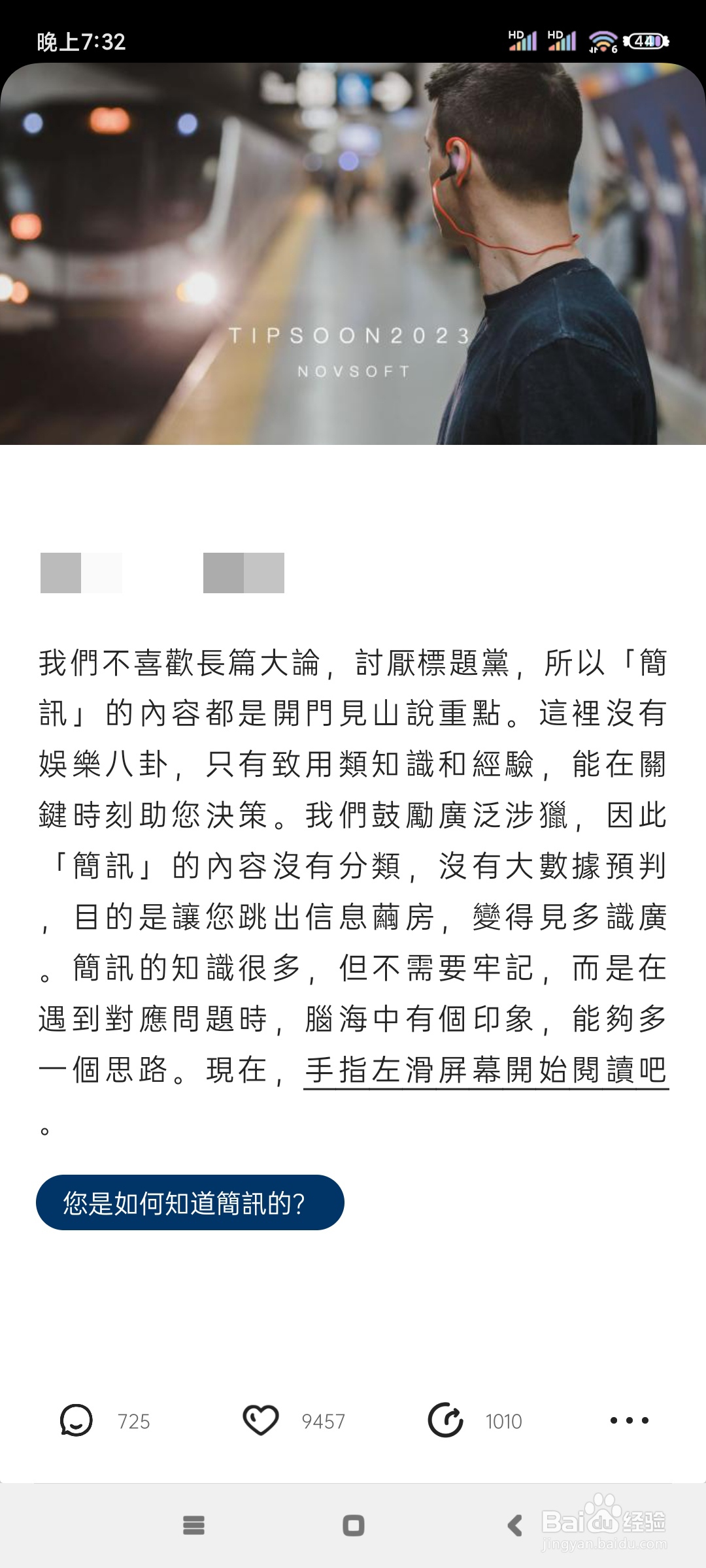简讯如何将语言设置为繁体?