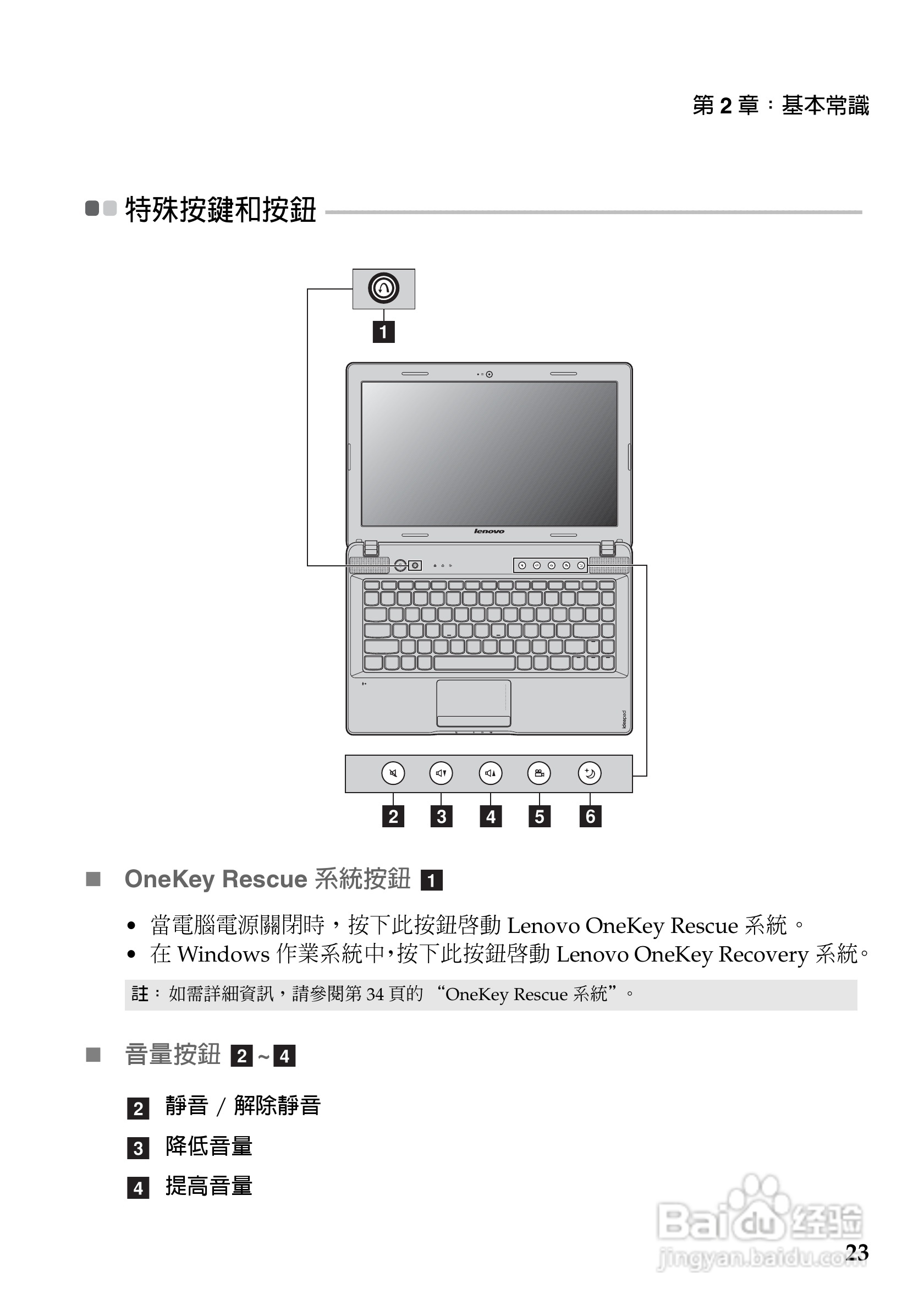 联想Z470笔记本电脑使用说明书:[3]
