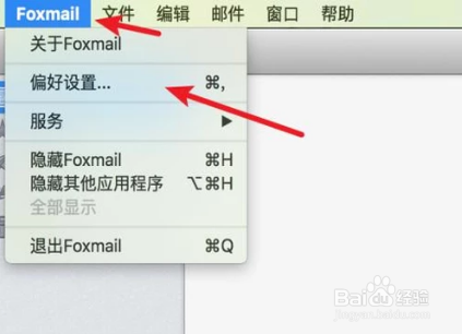 如何为QQ企业邮箱设置客户端收件