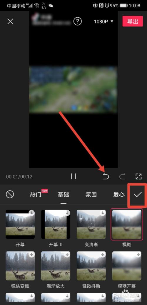 剪映怎么模糊画面