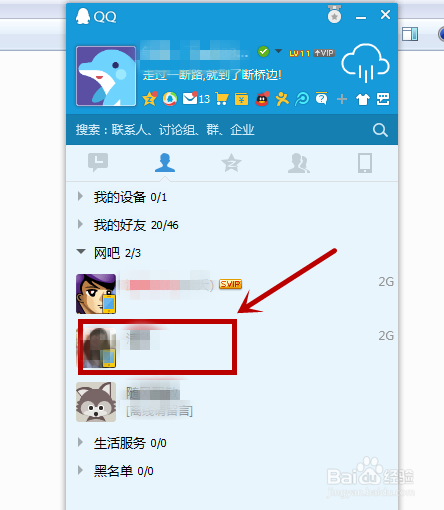 教你如何用QQ截图