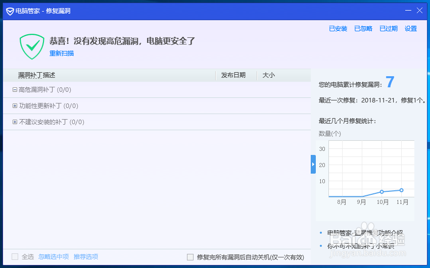 脚本执行引擎代码漏洞怎么修复？