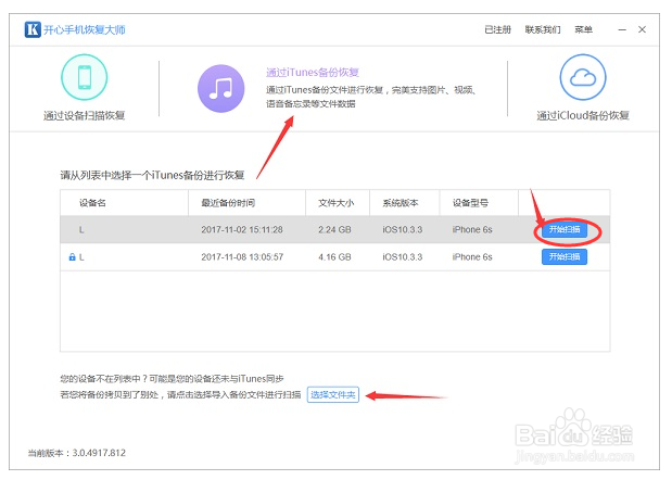 重新下载微信怎么恢复聊天记录亲测实用技巧