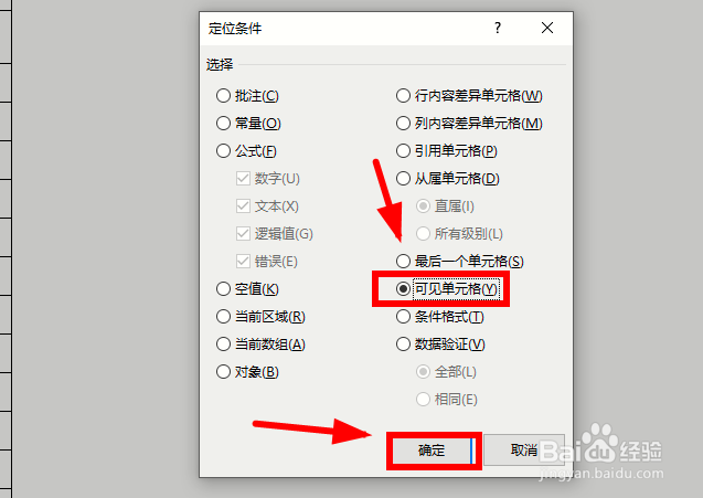 怎么快速删除Excel中的空白列