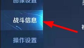 王者荣耀如何开启头像连线功能
