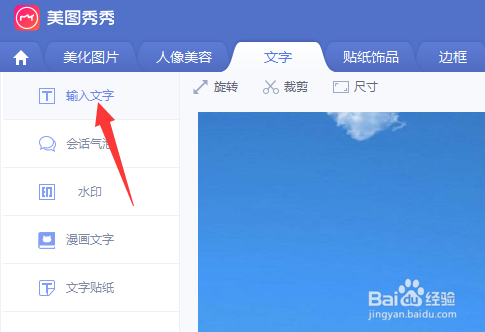 怎样在图片上添加文字