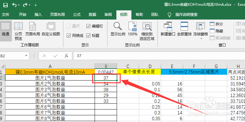 如何同时冻结Excel行和列