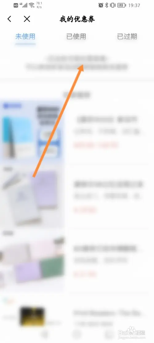 百词斩软件在哪查看领取的优惠劵