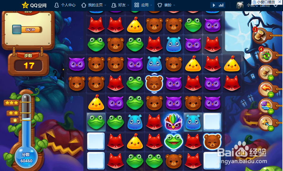 开心消消乐第十九关攻略