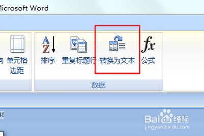 Word表格怎么转换成文字