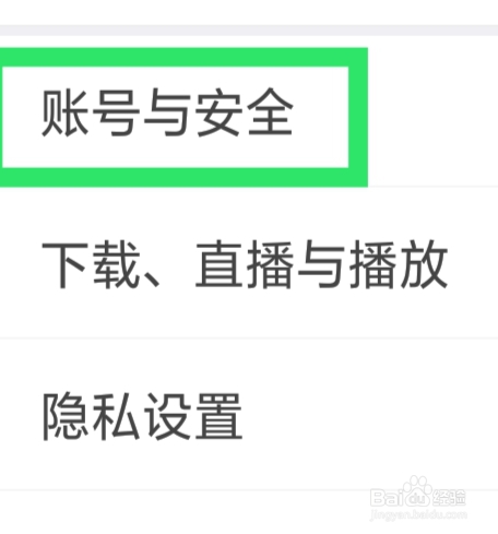 准题库APP怎样修改密码