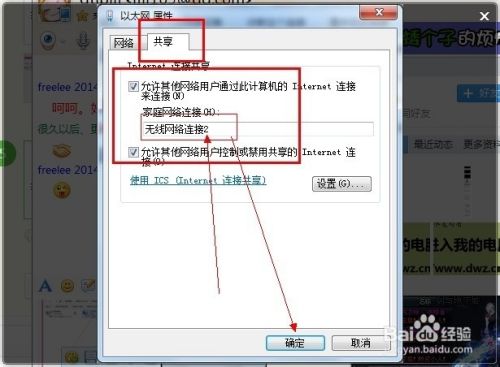 Win8.1台式或笔记本怎么设置Wifi无线热点