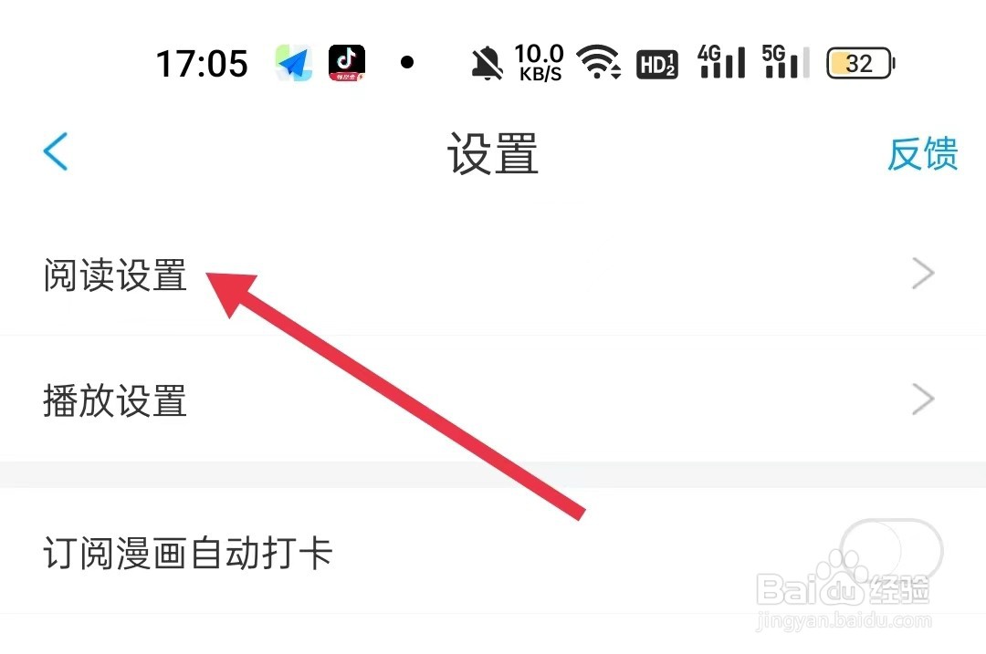 漫画台如何开启弹幕头像