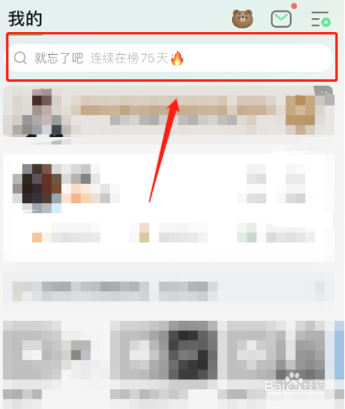 QQ音乐怎么设置专注模式