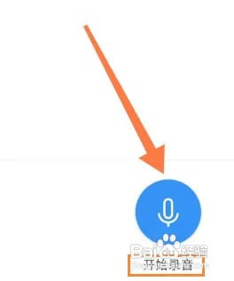 WPS如何查找语音速记