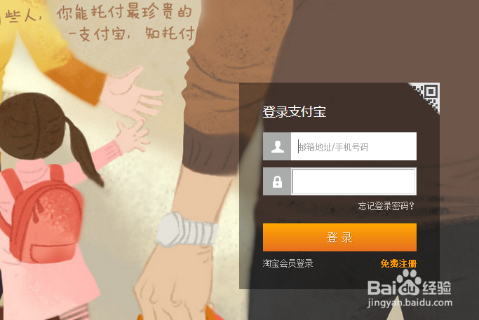 怎样找回支付宝支付密码