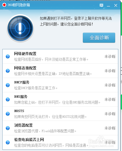 傲游浏览器网页打不开怎么办