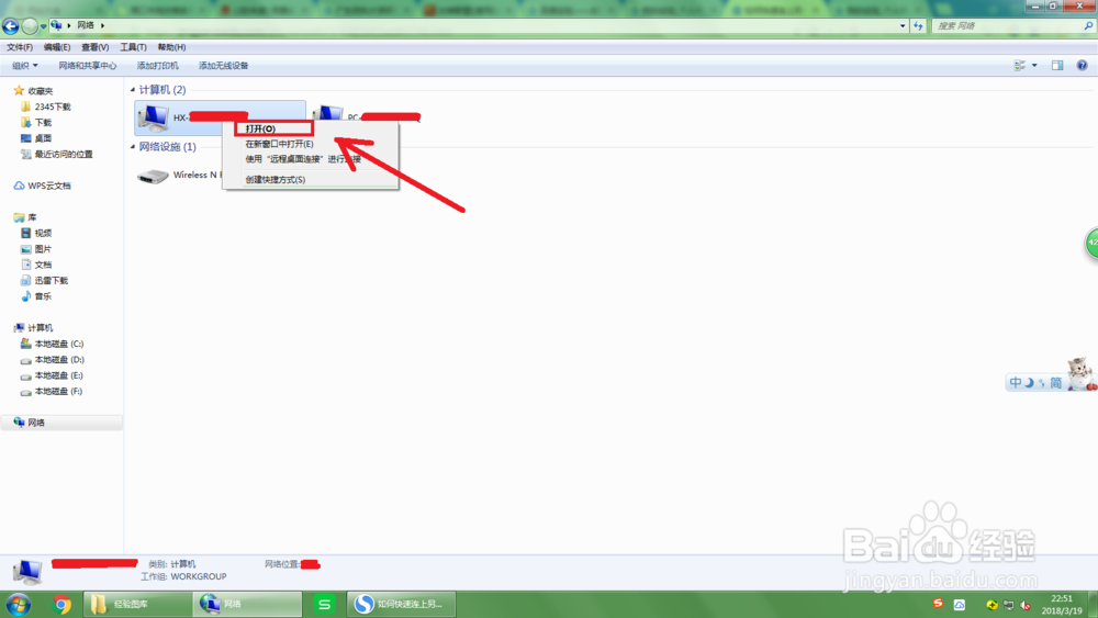如何快速连上另一台电脑已共享的打印机？
