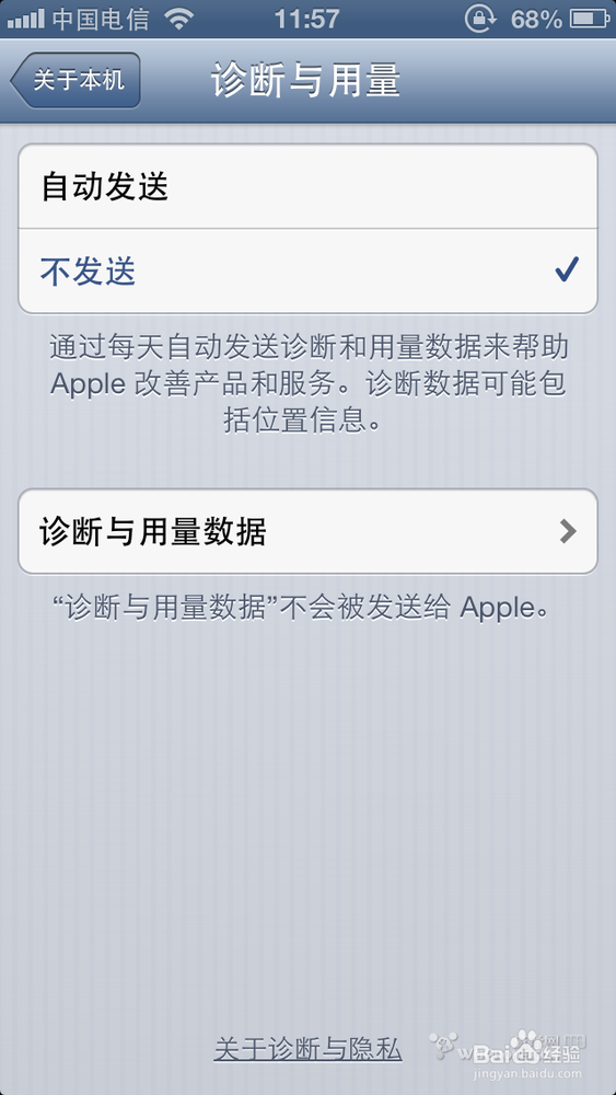 解决iphone5电池耗电量大的问题，绝对有用！！