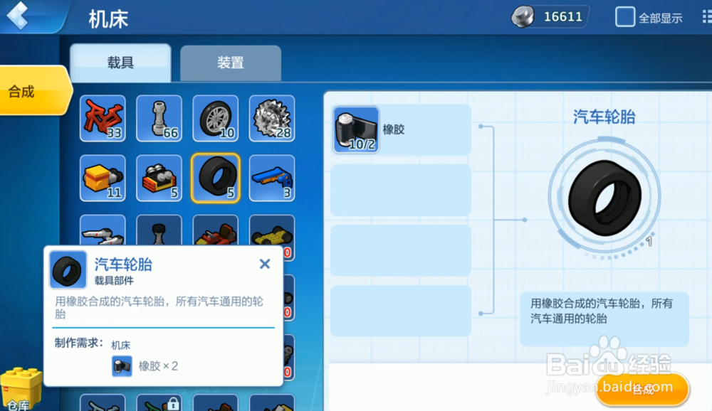 乐高无限卡丁车怎么制作 卡丁车需要什么材料
