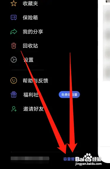 阿里云盘会员在哪里开