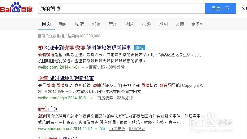 教你新浪怎样发图片不带水印